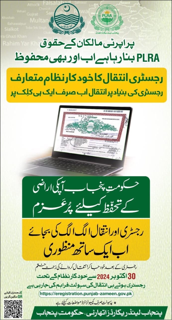 e-Registration