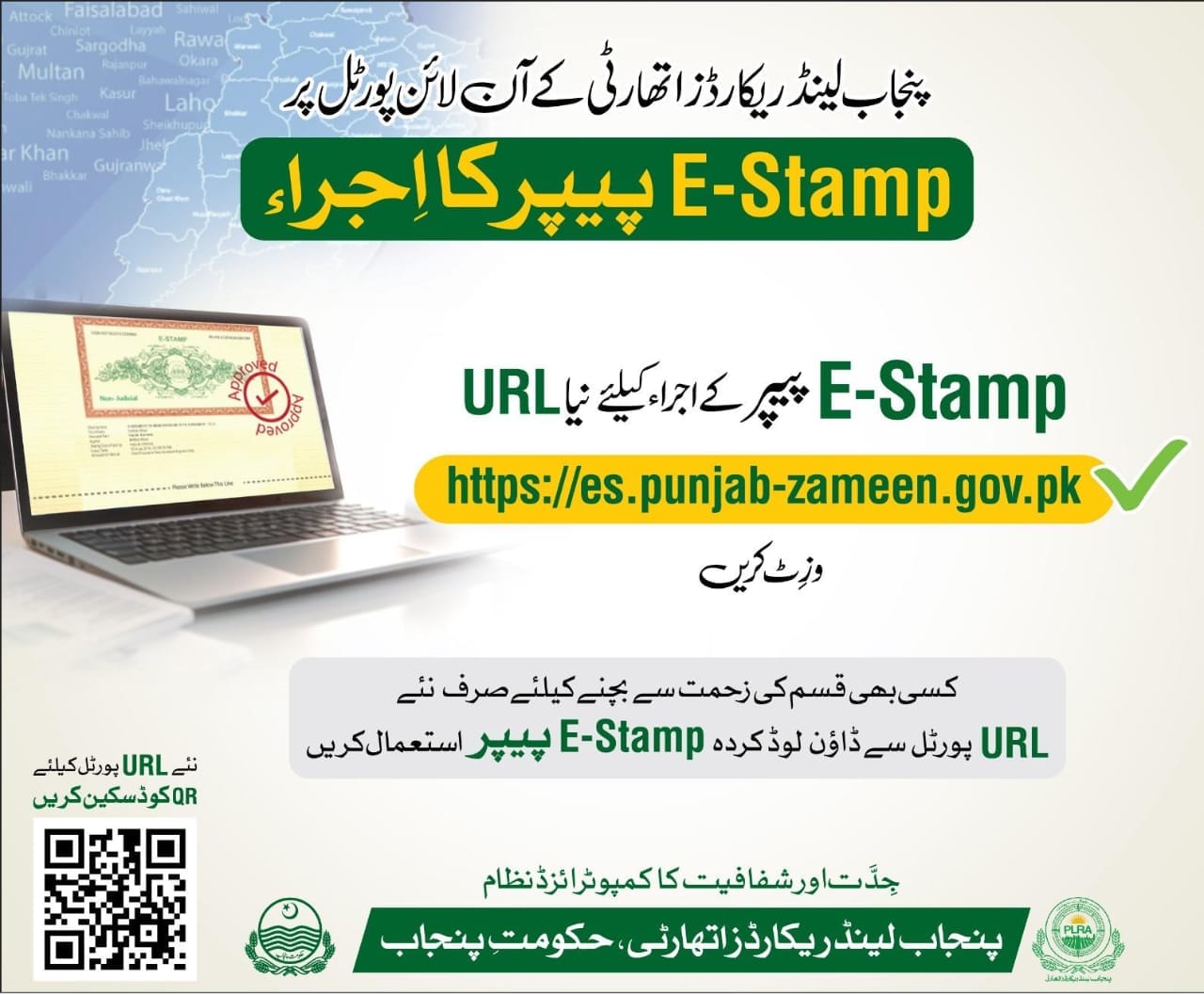 e-stamp